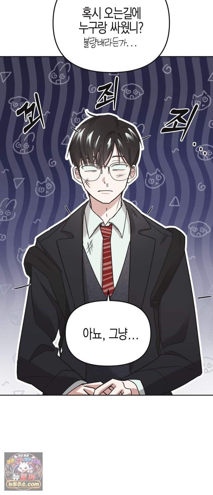 오답 없는 방정식 1화 69