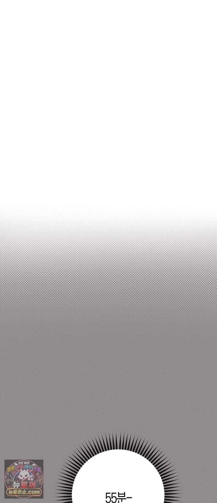 오답 없는 방정식 1화 70
