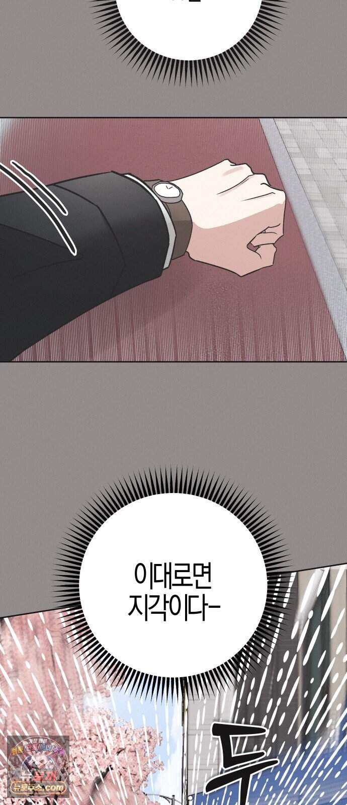 오답 없는 방정식 1화 71