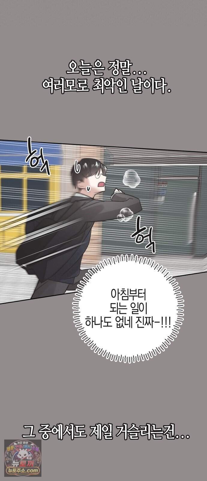 오답 없는 방정식 1화 73