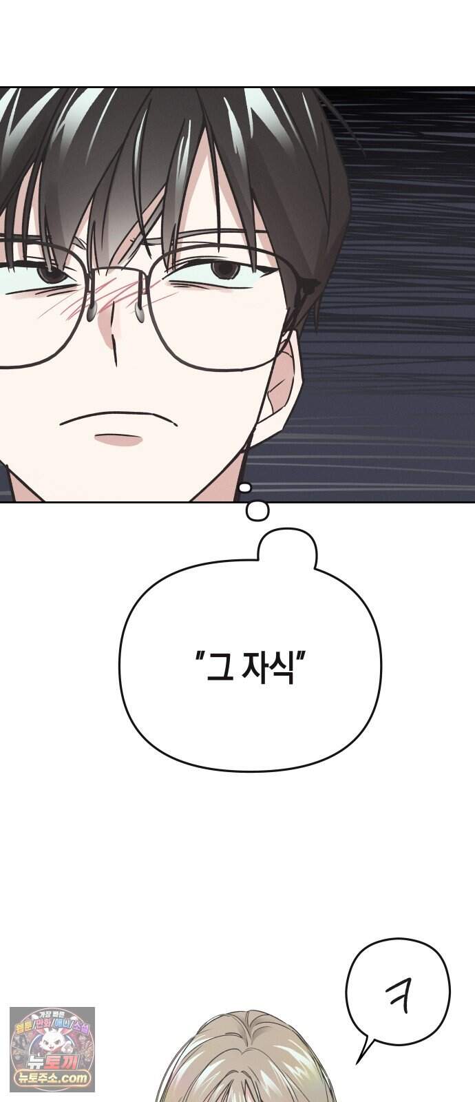 오답 없는 방정식 1화 78