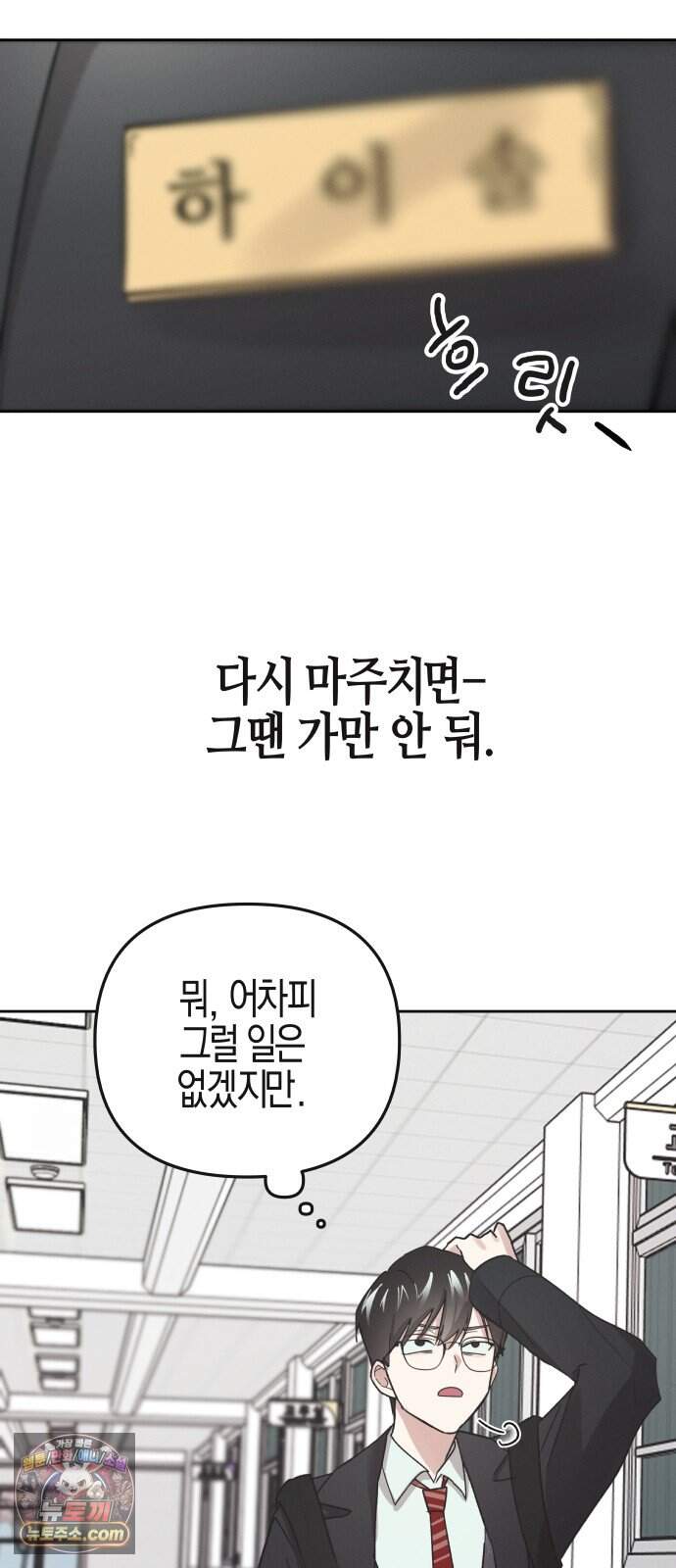 오답 없는 방정식 1화 80
