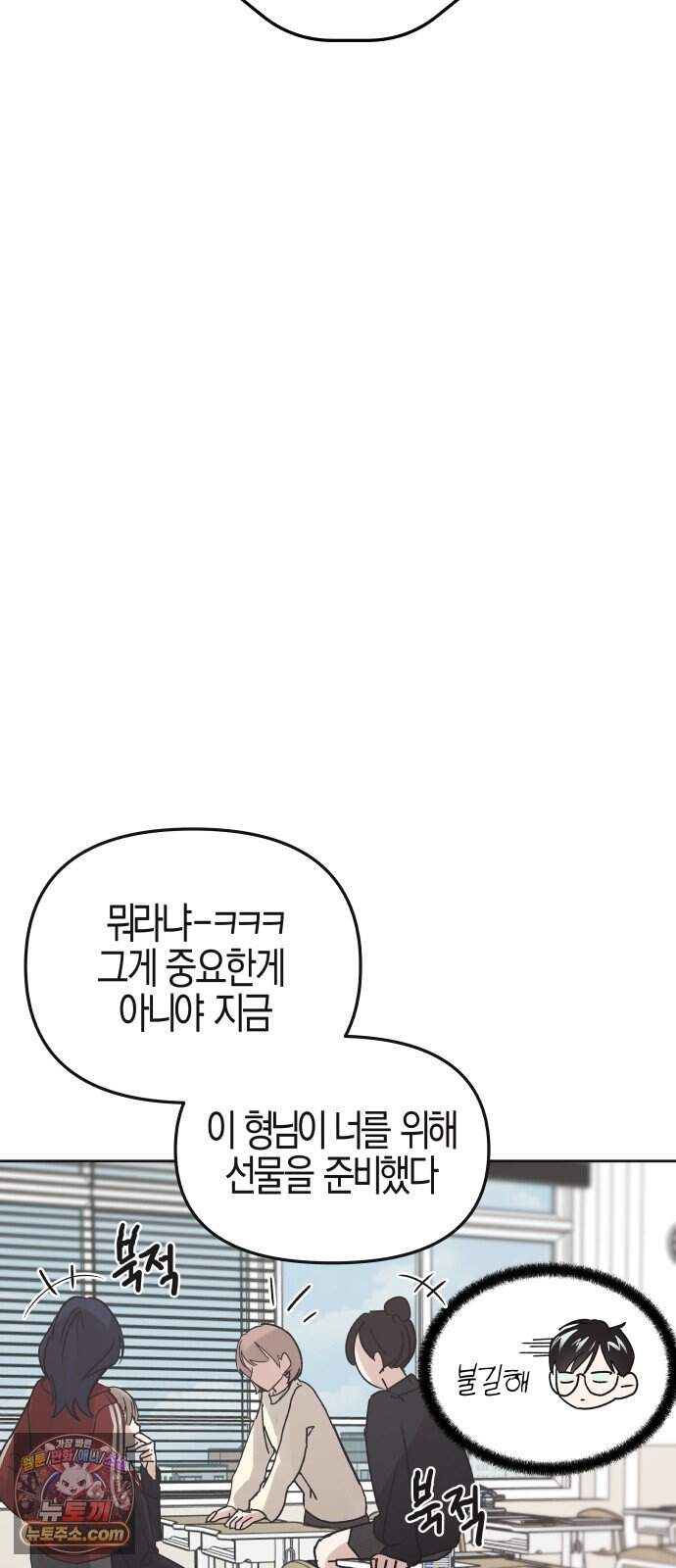 오답 없는 방정식 1화 83