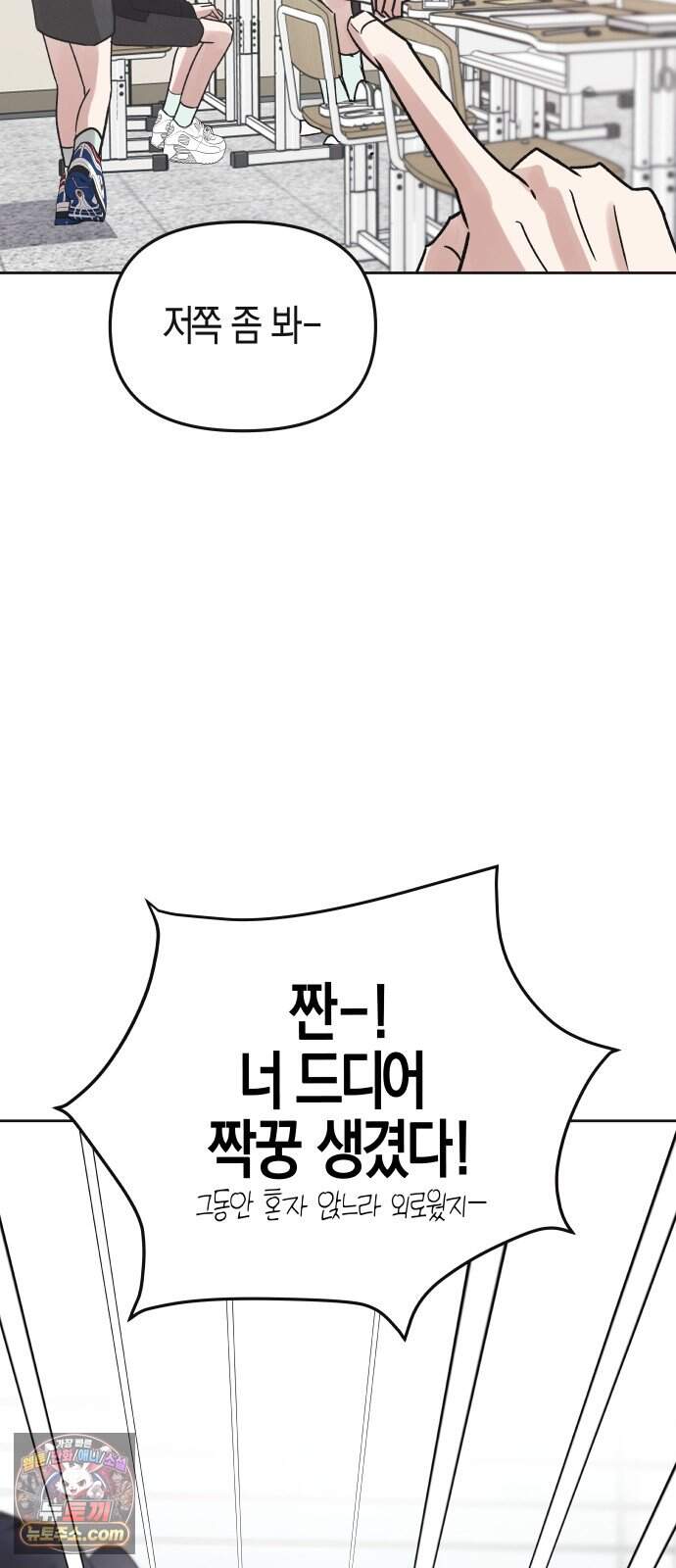 오답 없는 방정식 1화 84