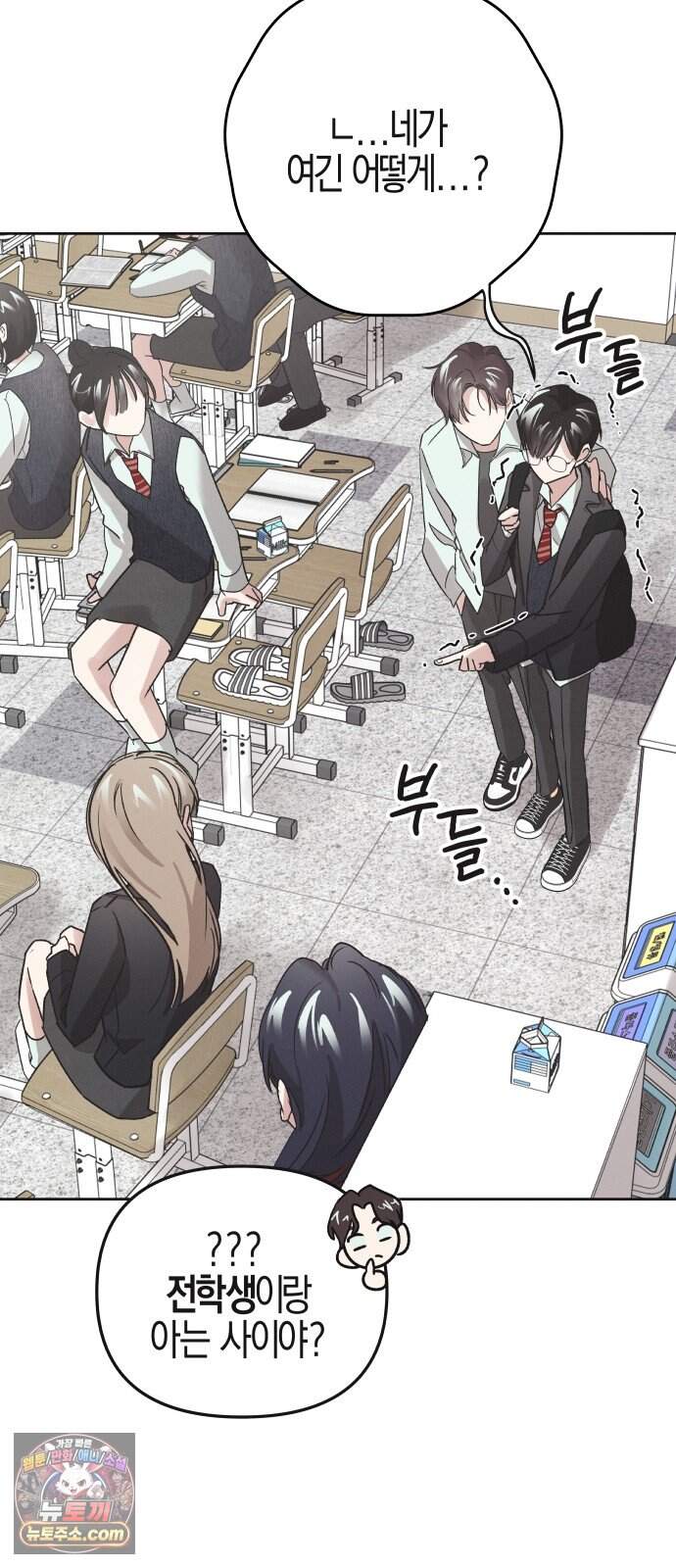 오답 없는 방정식 1화 87