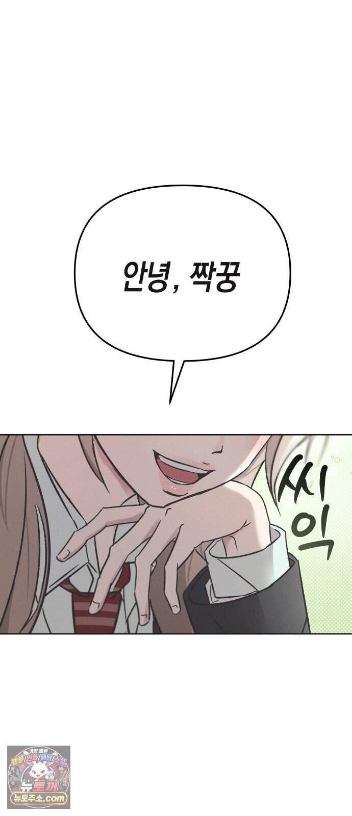 오답 없는 방정식 1화 88