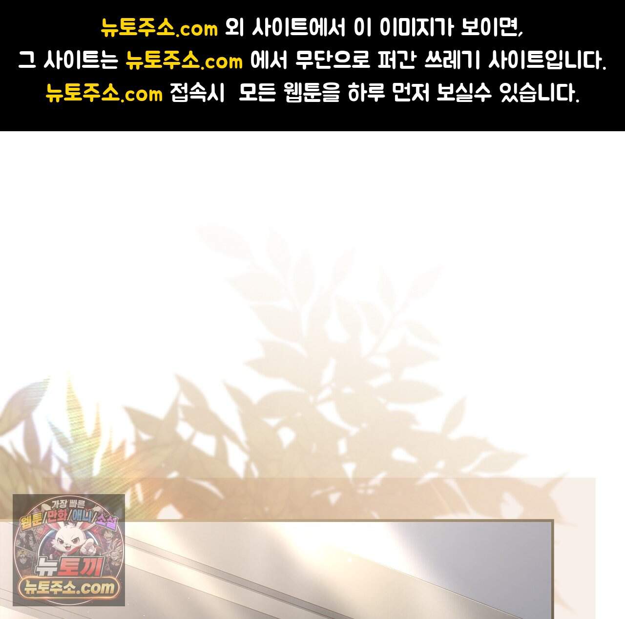 나 혼자 EX급 소환수 36화 1