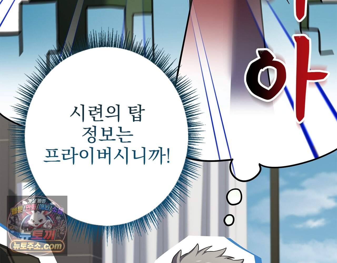 나 혼자 EX급 소환수 36화 17