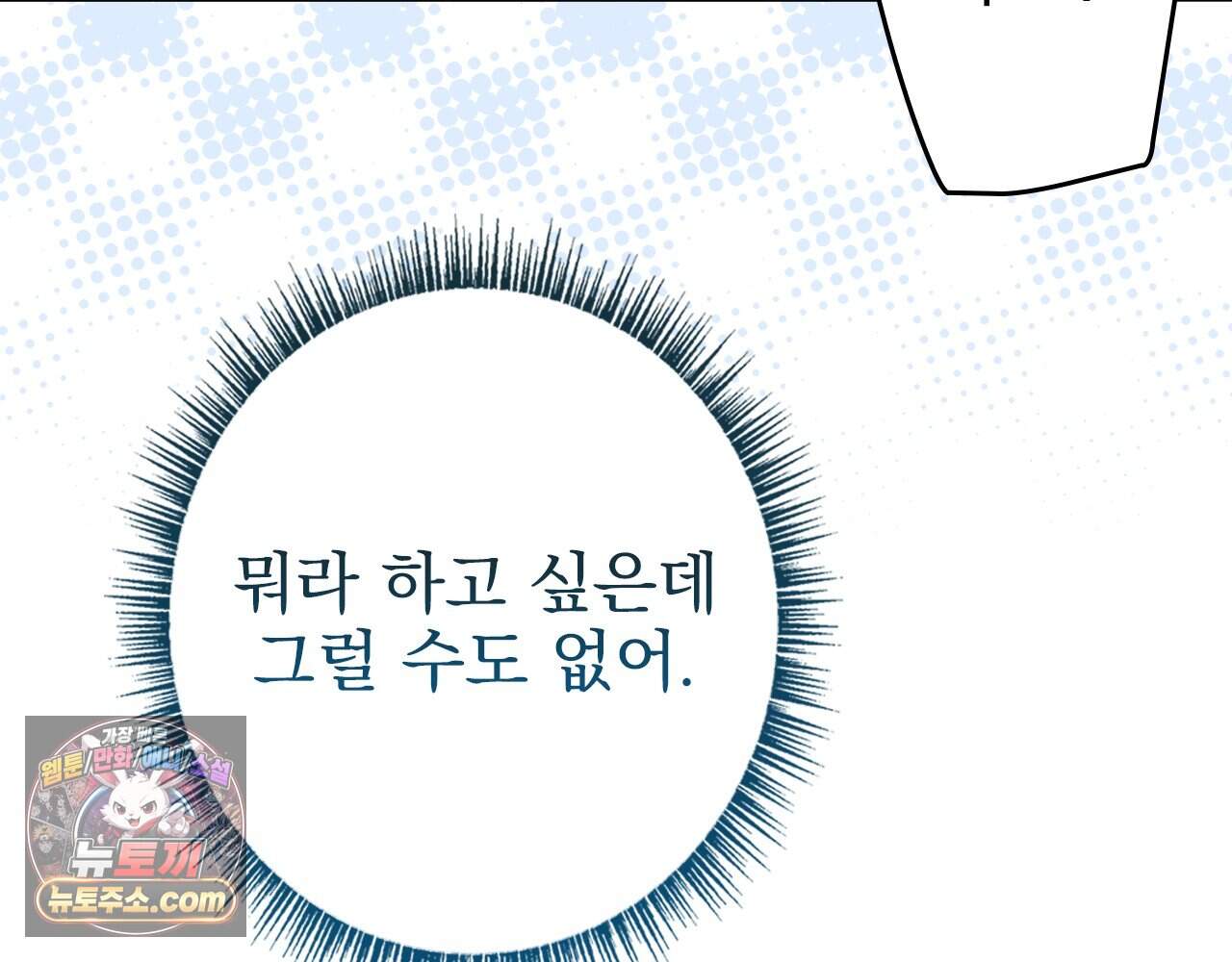 나 혼자 EX급 소환수 36화 19