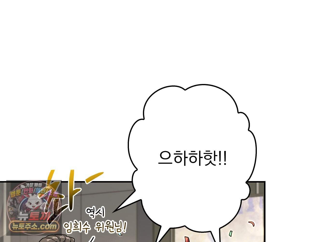 나 혼자 EX급 소환수 36화 36