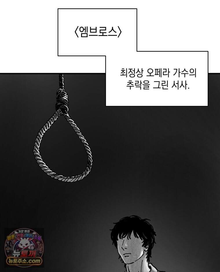 미완결 2부 70화 3