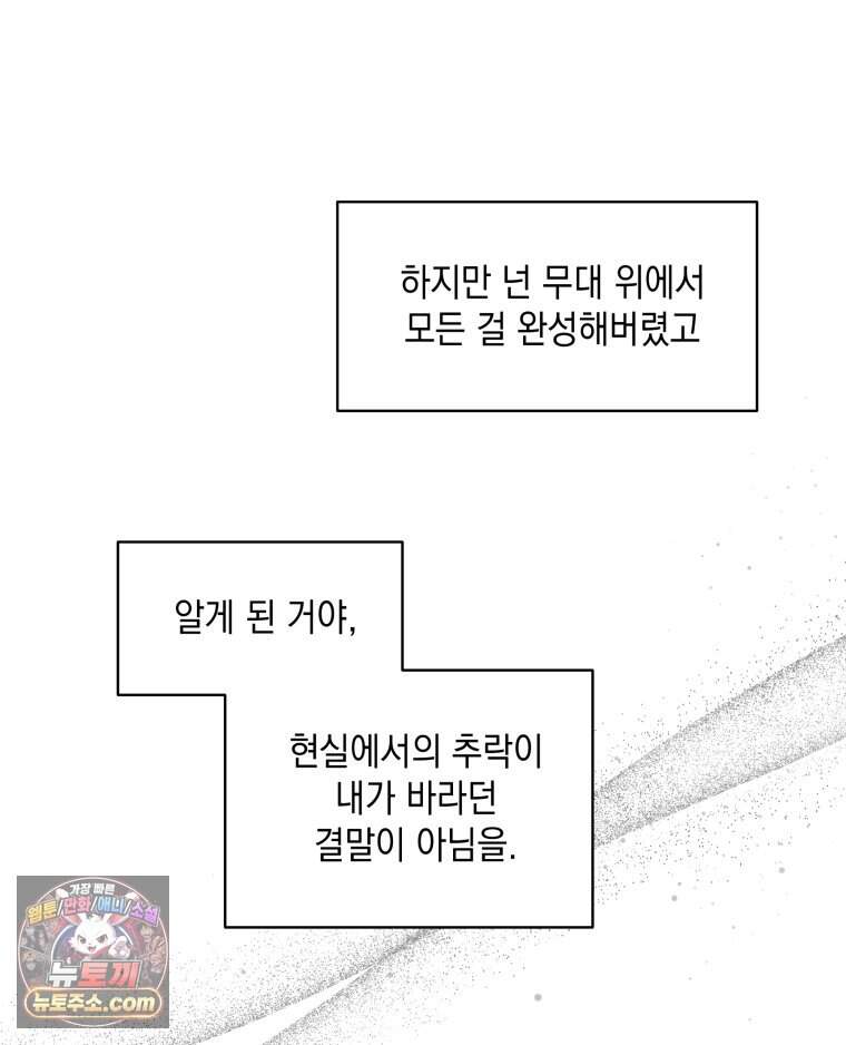 미완결 2부 70화 5