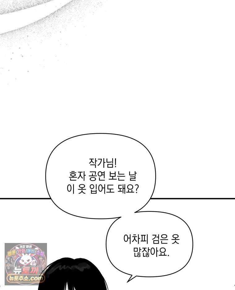 미완결 2부 70화 6
