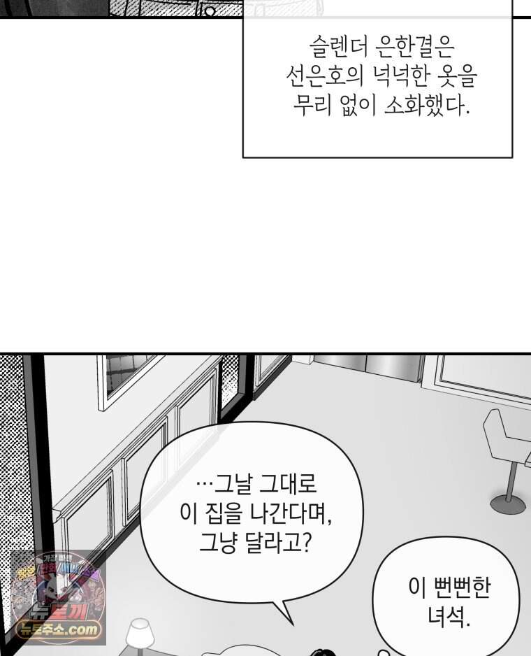 미완결 2부 70화 8