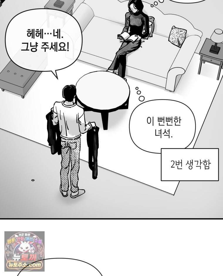 미완결 2부 70화 9
