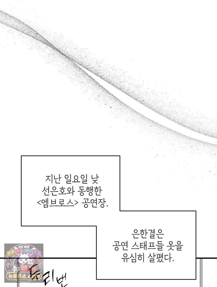 미완결 2부 70화 11
