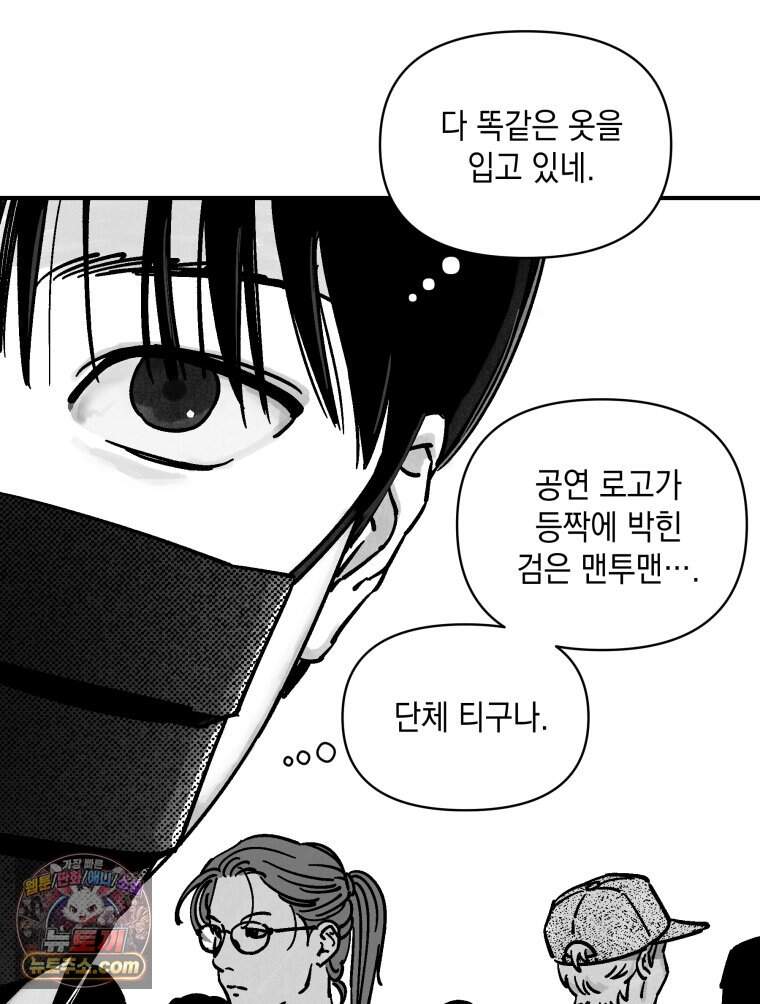미완결 2부 70화 13