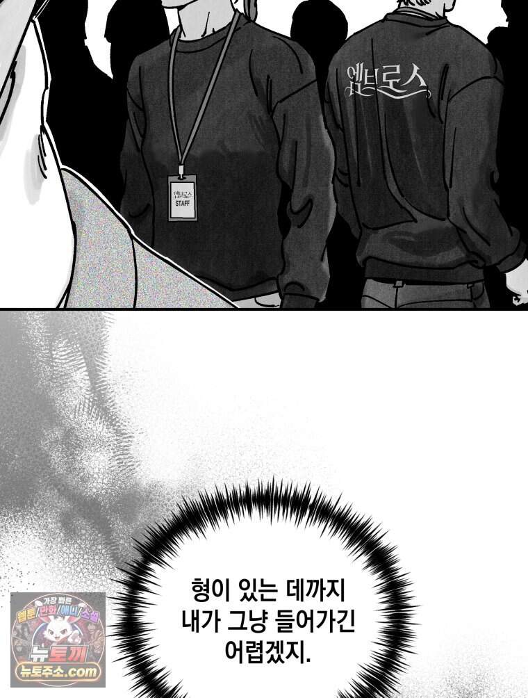 미완결 2부 70화 14