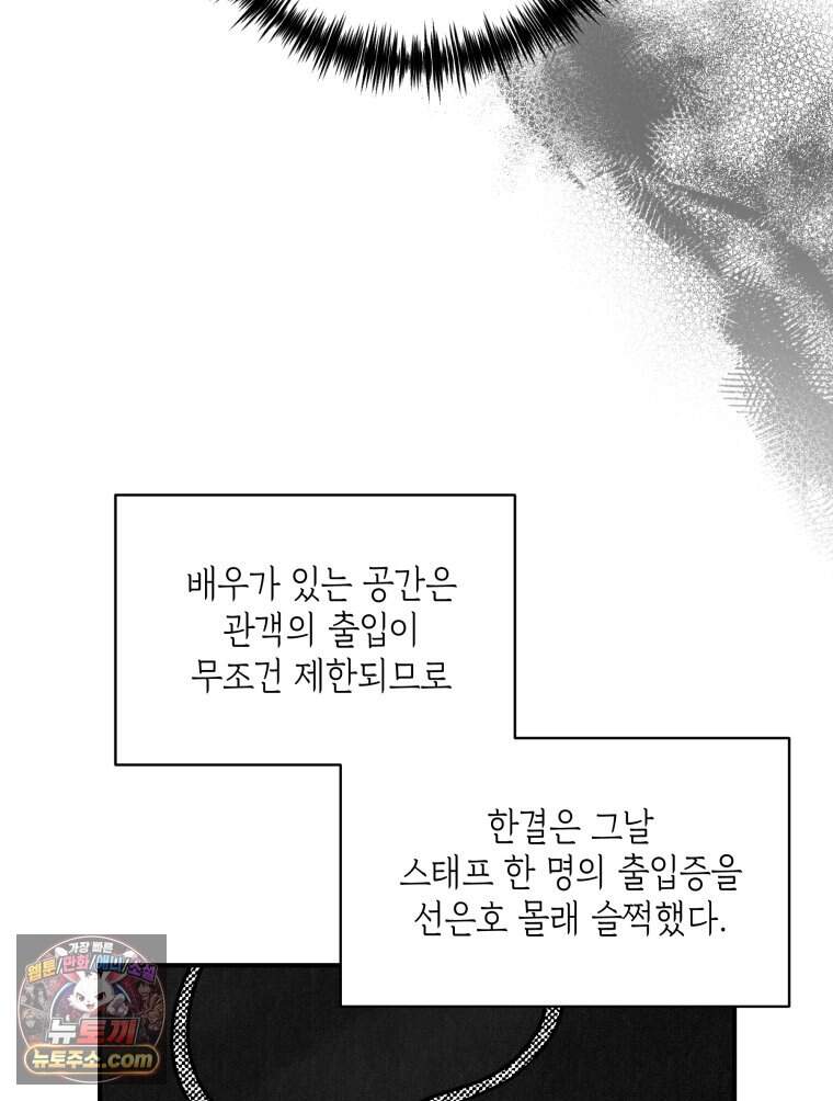 미완결 2부 70화 15