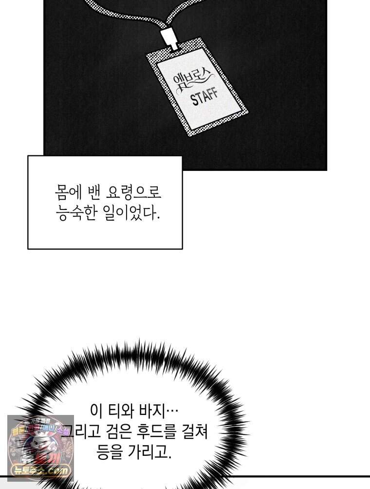 미완결 2부 70화 16
