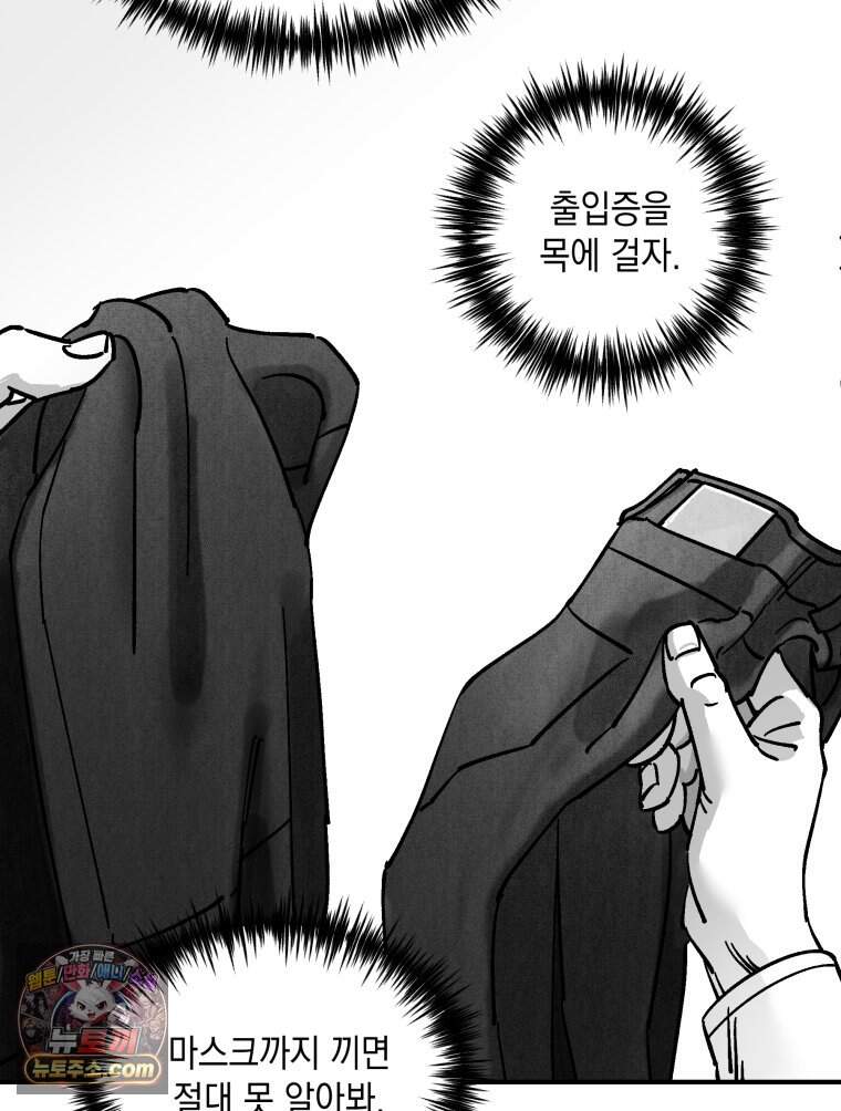미완결 2부 70화 17