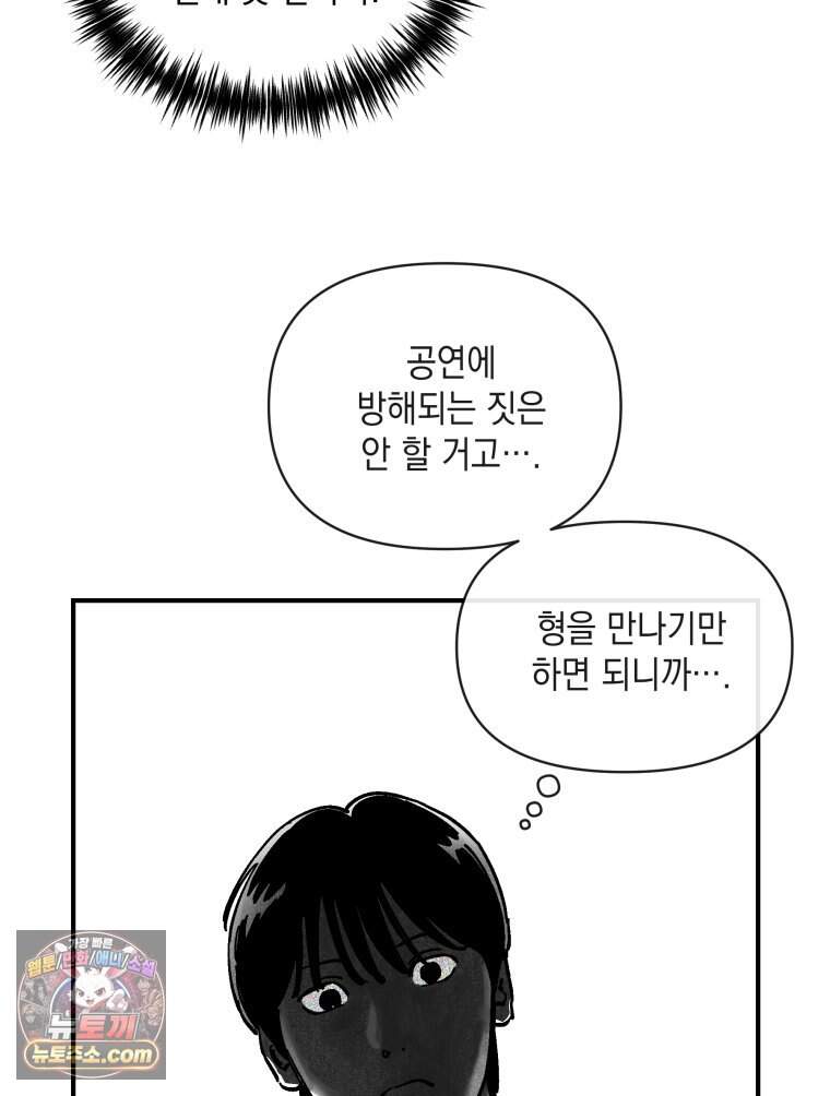 미완결 2부 70화 18