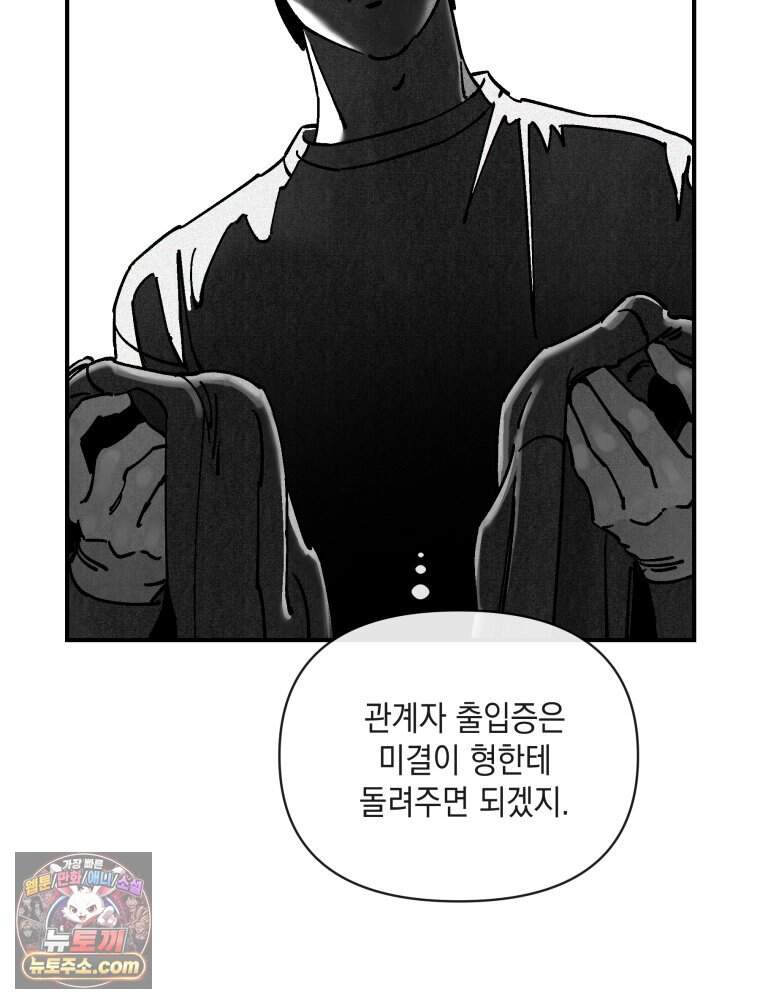 미완결 2부 70화 19