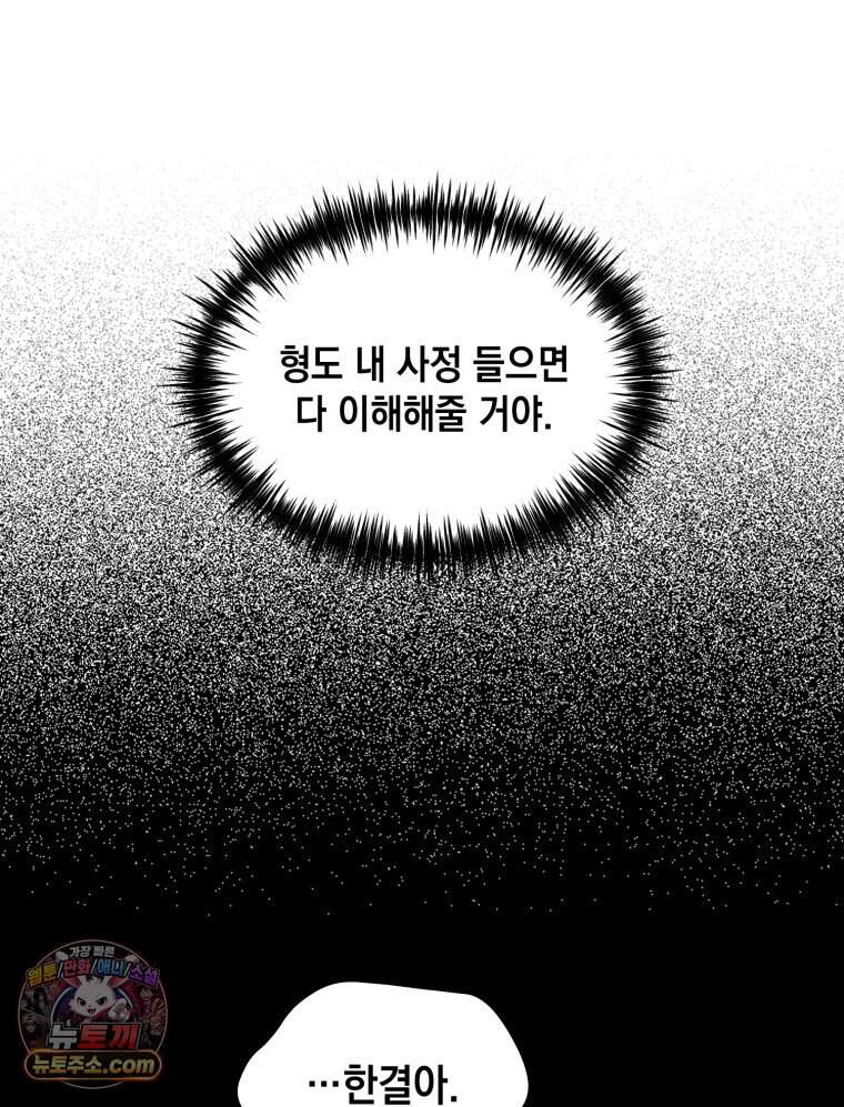 미완결 2부 70화 20