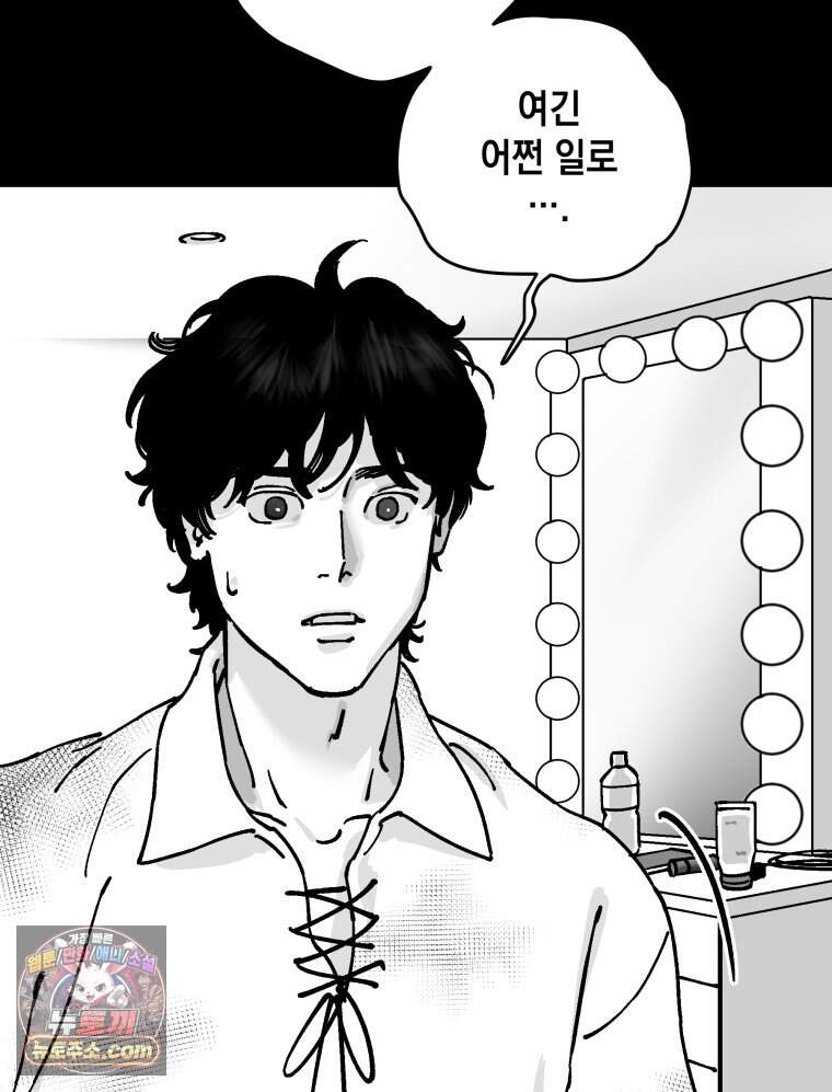 미완결 2부 70화 21