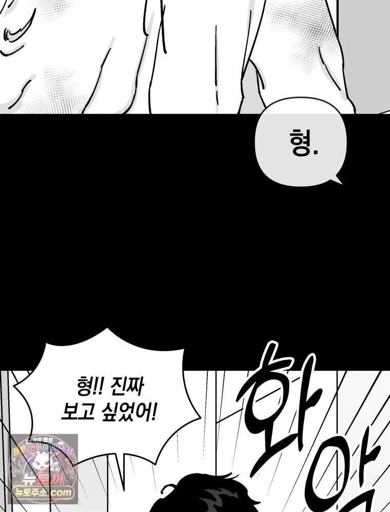 미완결 2부 70화 22