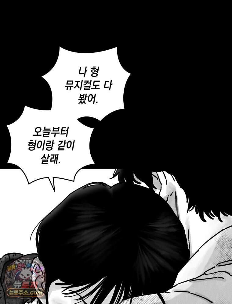 미완결 2부 70화 24