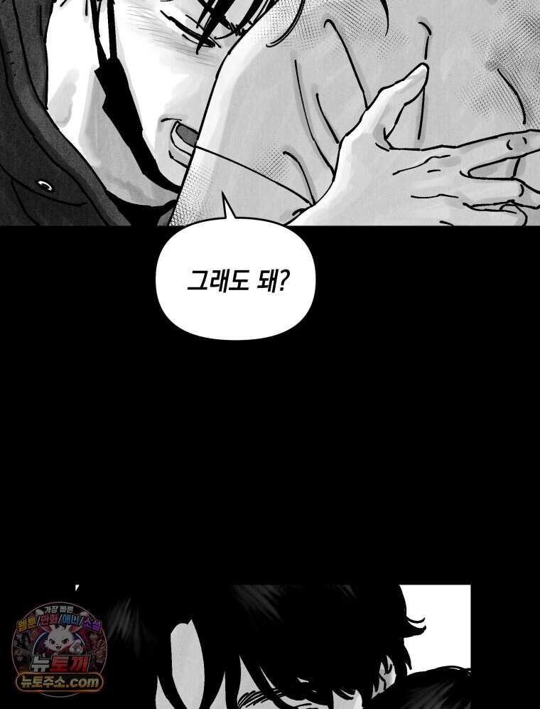 미완결 2부 70화 25