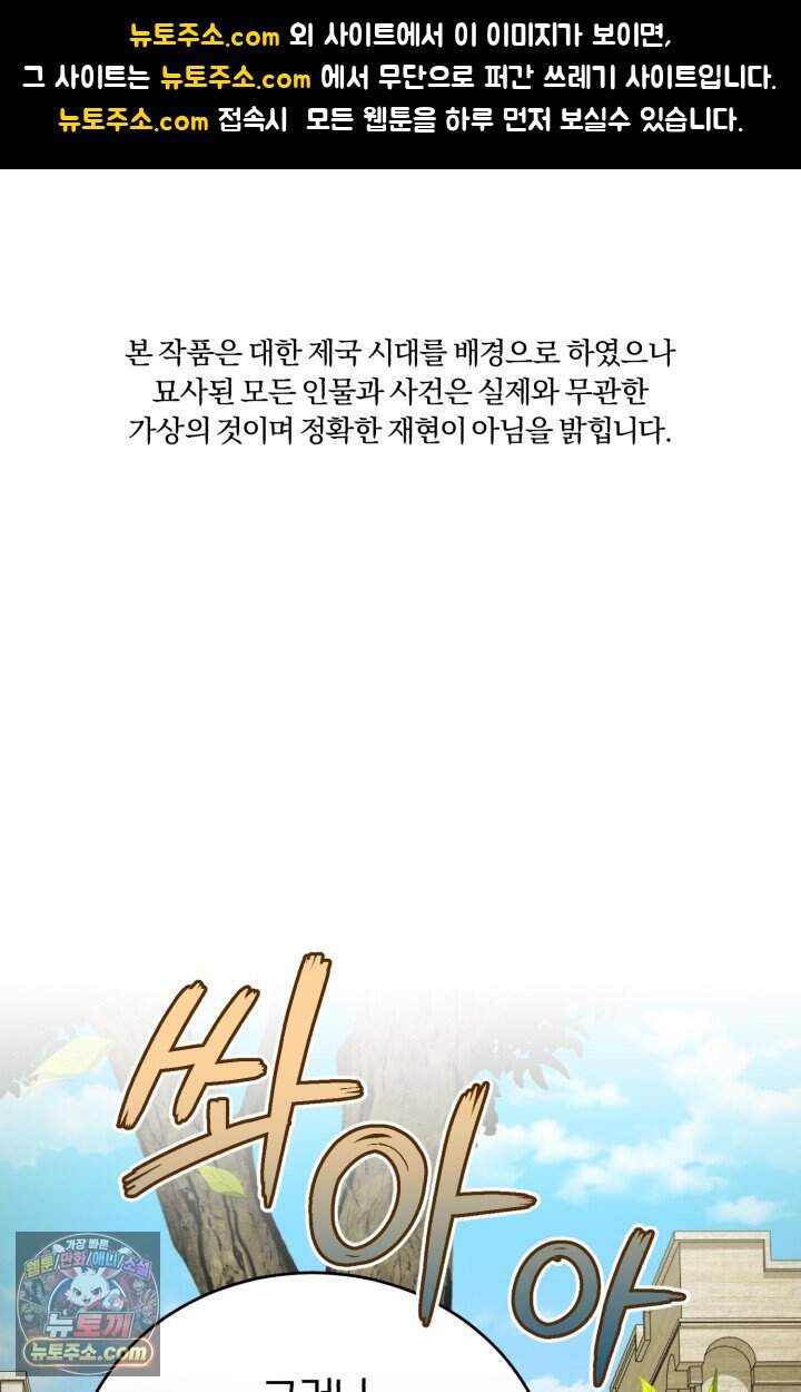 조선왕자가 미국갔다 안 돌아옴 73화 1