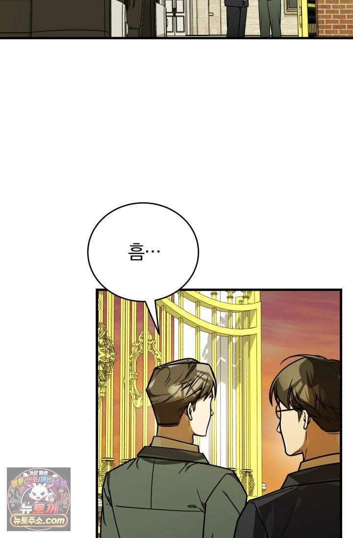 조선왕자가 미국갔다 안 돌아옴 73화 5