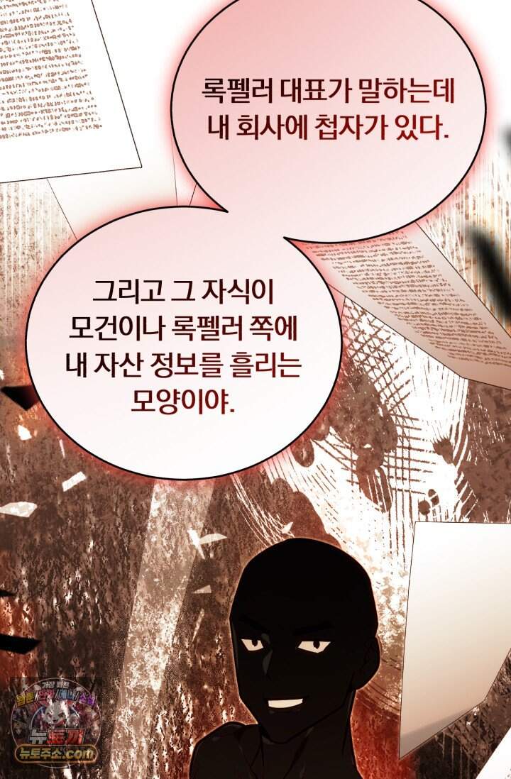 조선왕자가 미국갔다 안 돌아옴 73화 9