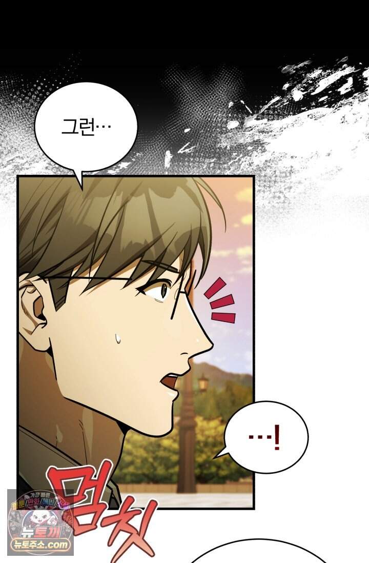 조선왕자가 미국갔다 안 돌아옴 73화 11