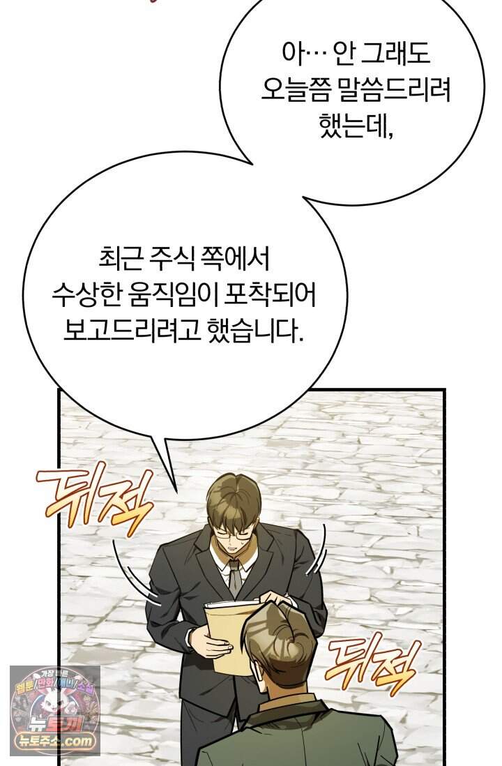 조선왕자가 미국갔다 안 돌아옴 73화 12