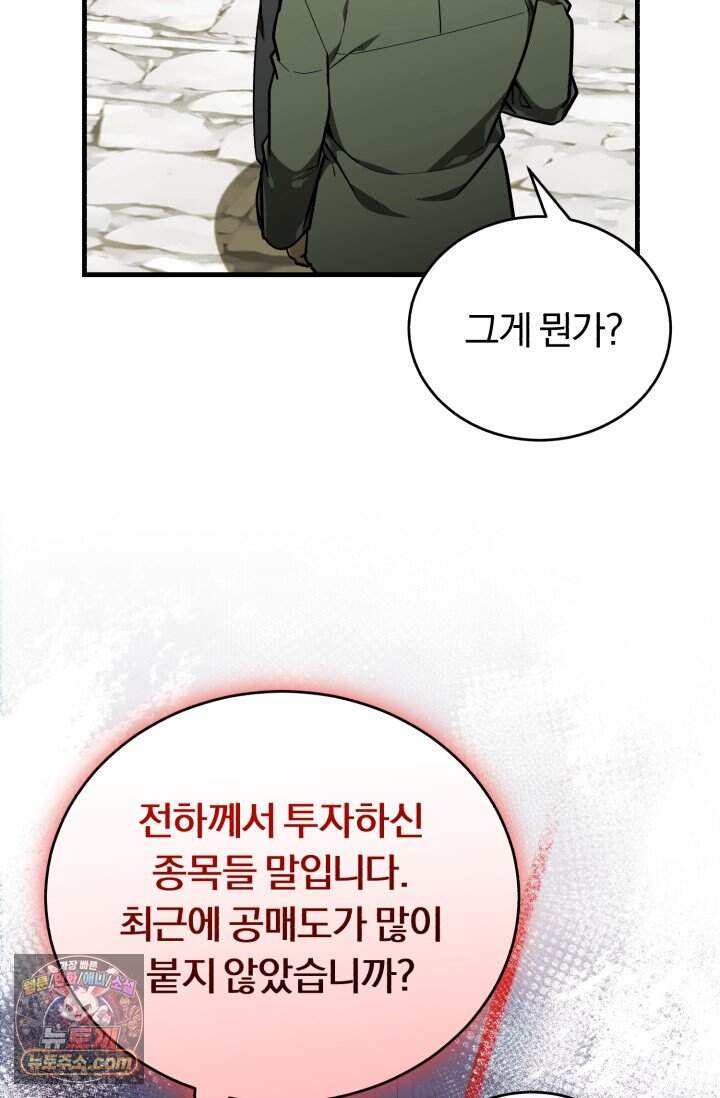 조선왕자가 미국갔다 안 돌아옴 73화 13