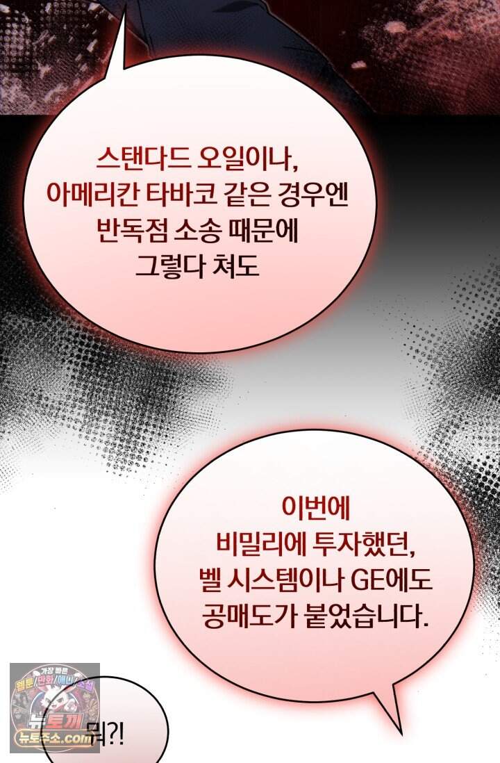 조선왕자가 미국갔다 안 돌아옴 73화 15