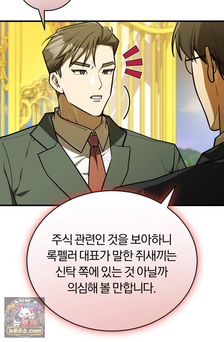 조선왕자가 미국갔다 안 돌아옴 73화 16