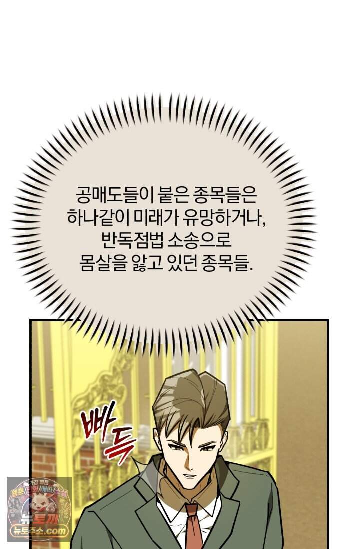 조선왕자가 미국갔다 안 돌아옴 73화 17