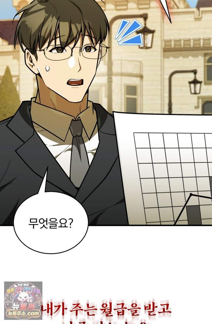 조선왕자가 미국갔다 안 돌아옴 73화 19