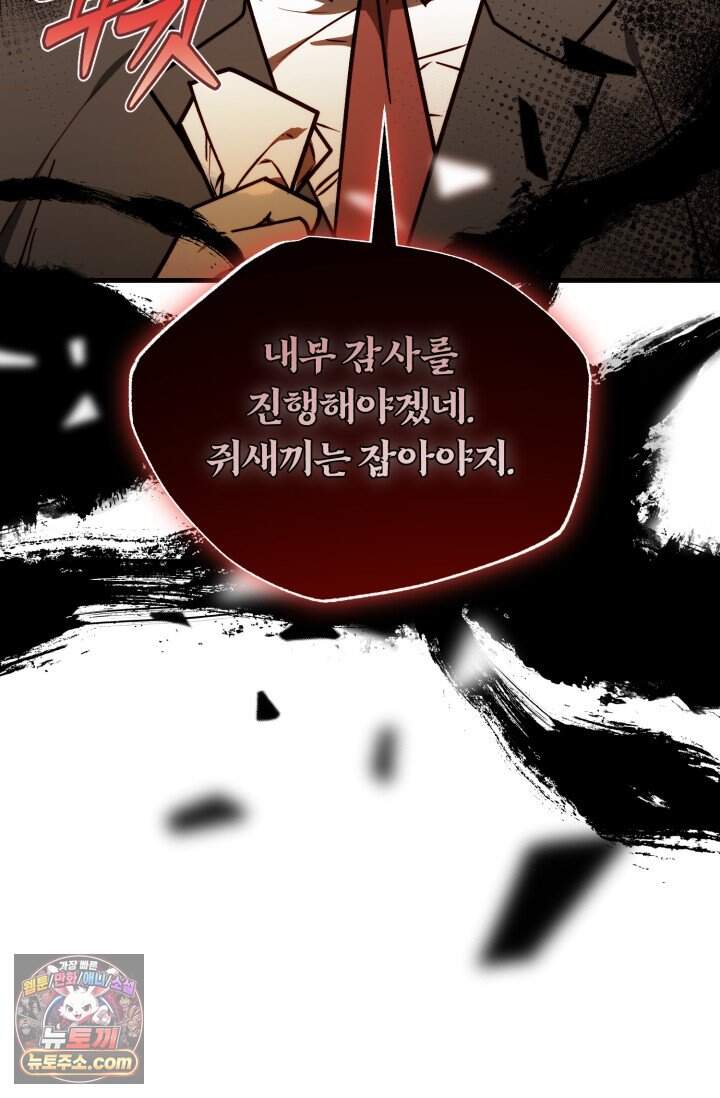 조선왕자가 미국갔다 안 돌아옴 73화 21