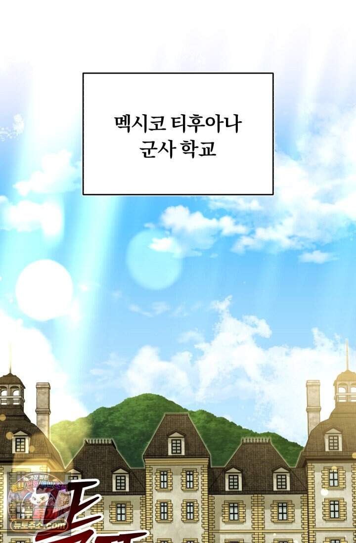 조선왕자가 미국갔다 안 돌아옴 73화 23