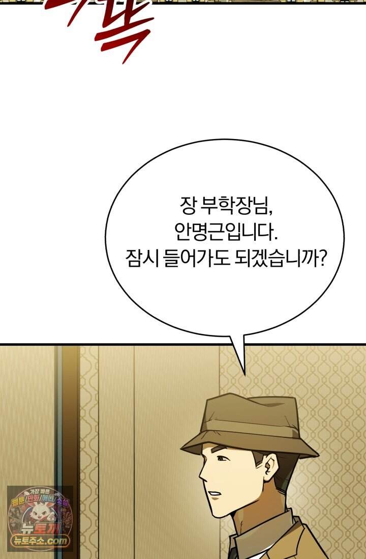 조선왕자가 미국갔다 안 돌아옴 73화 24