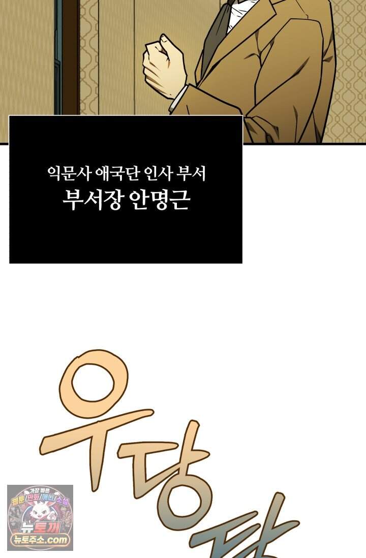 조선왕자가 미국갔다 안 돌아옴 73화 25