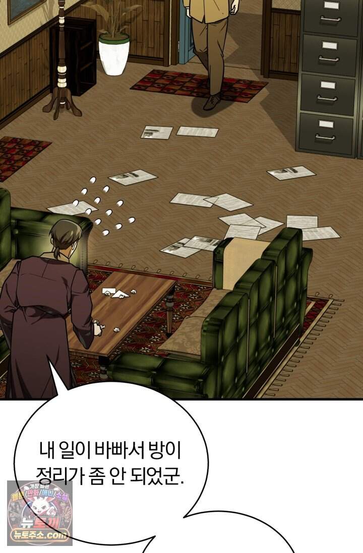 조선왕자가 미국갔다 안 돌아옴 73화 28