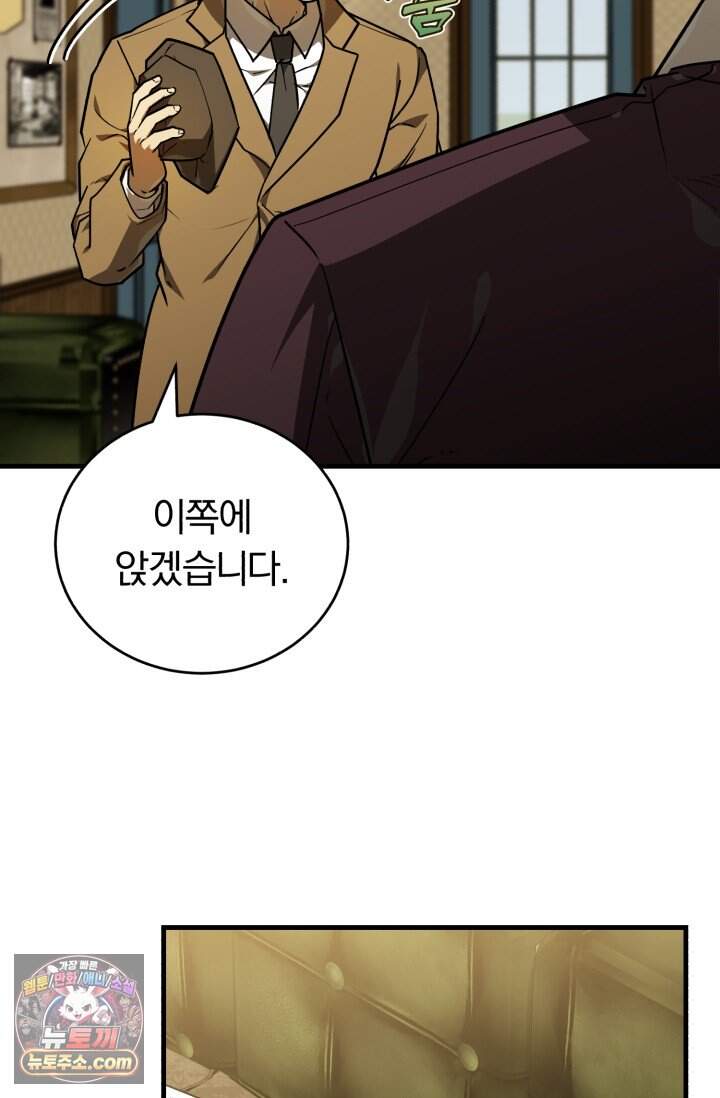 조선왕자가 미국갔다 안 돌아옴 73화 32