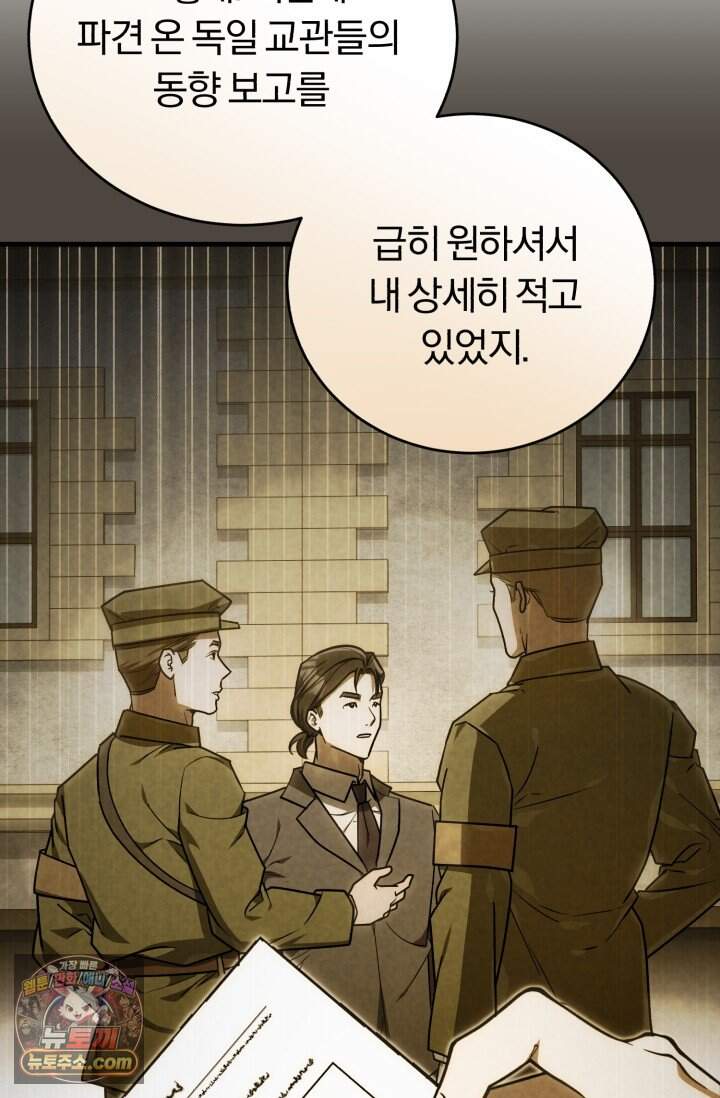 조선왕자가 미국갔다 안 돌아옴 73화 35