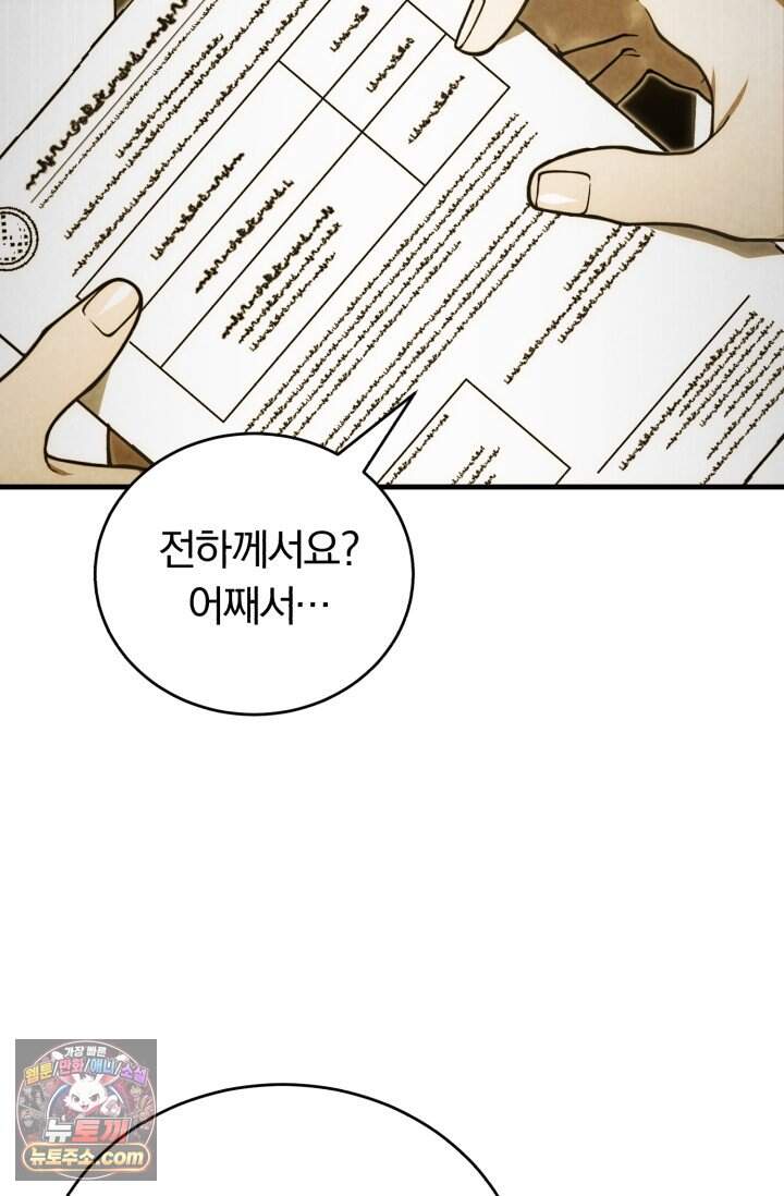 조선왕자가 미국갔다 안 돌아옴 73화 36